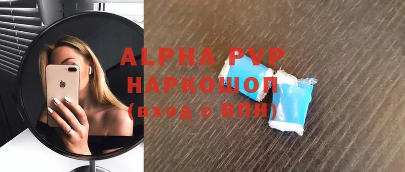 магазин продажи наркотиков  Короча  Alpha PVP СК КРИС 